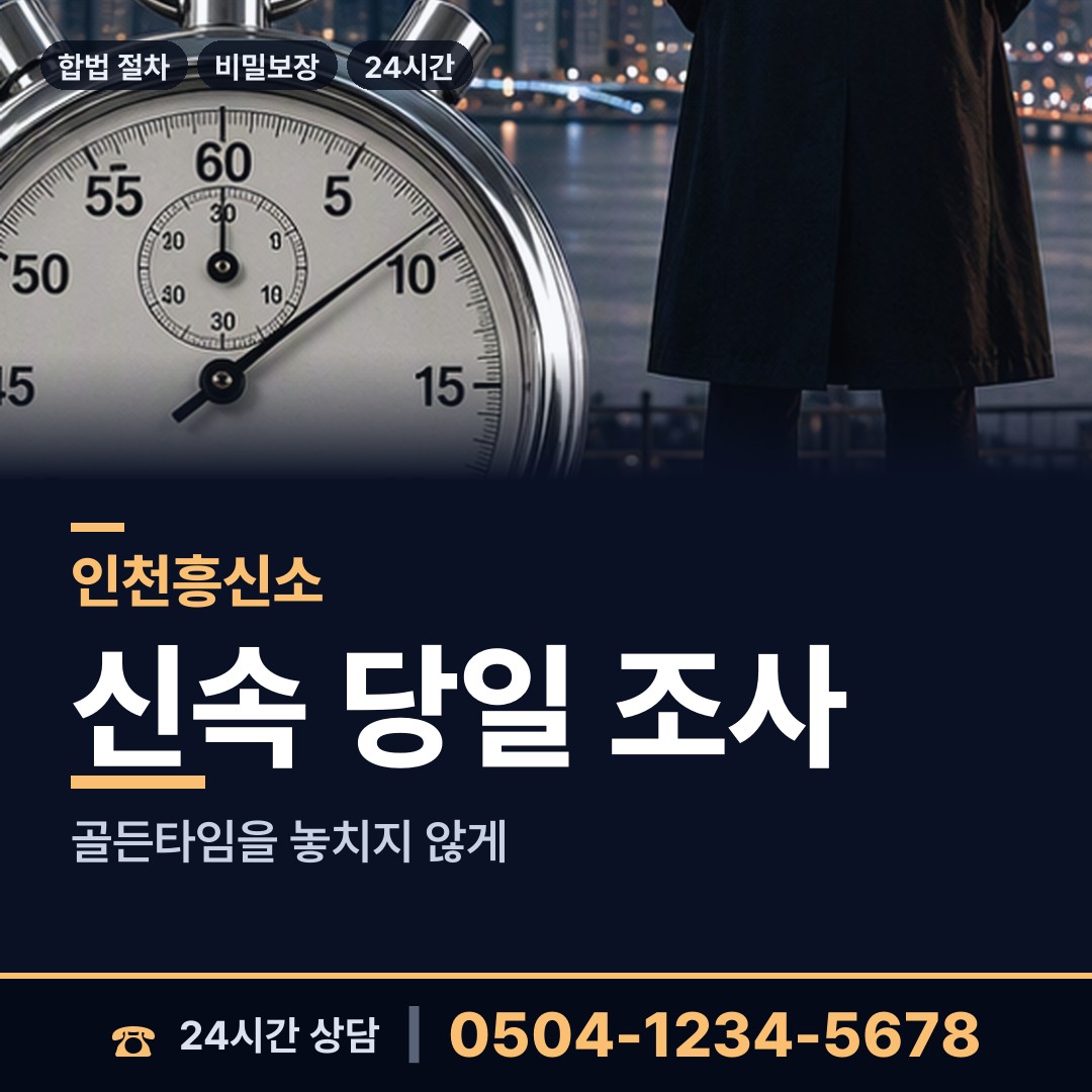 인천 만석동 즉시출동 상담 안내