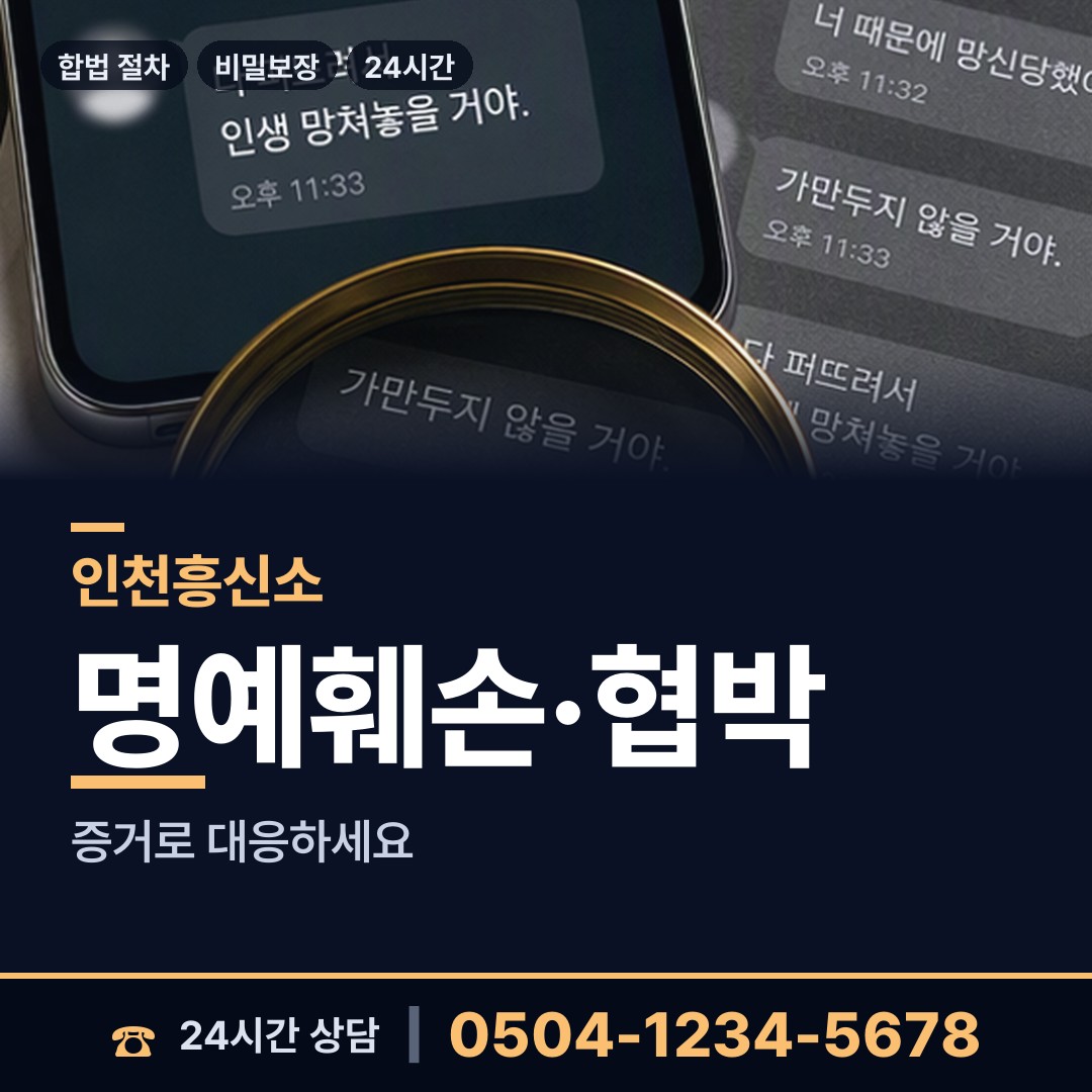 인천 만석동 채무자소재파악 상담 안내